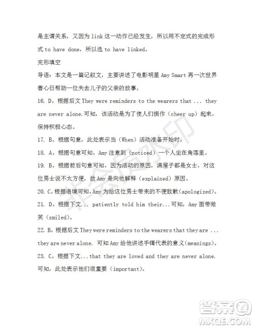 学生双语报2019-2020学年高一W版天津专版第42期测试题答案