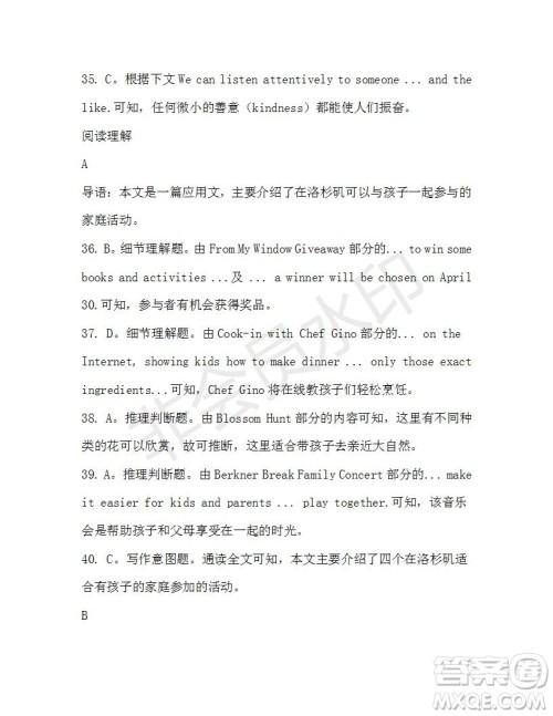 学生双语报2019-2020学年高一W版天津专版第42期测试题答案