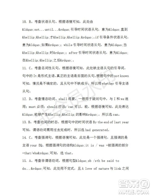 学生双语报2019-2020学年高一W版天津专版第42期测试题答案