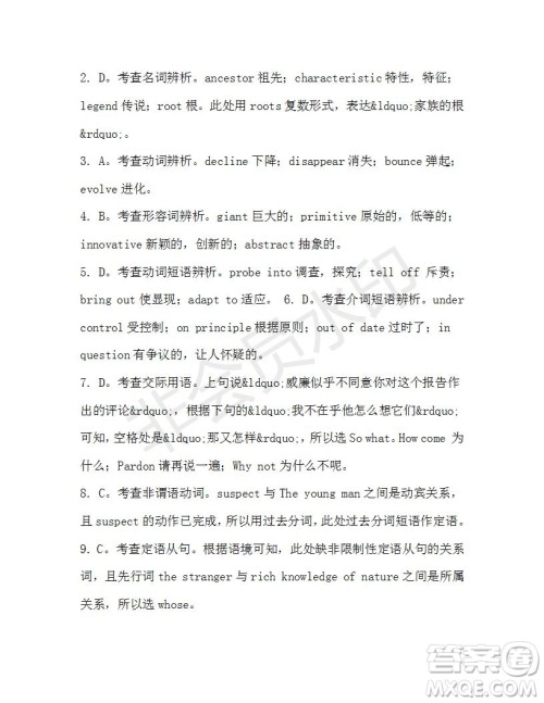 学生双语报2019-2020学年高一W版天津专版第42期测试题答案