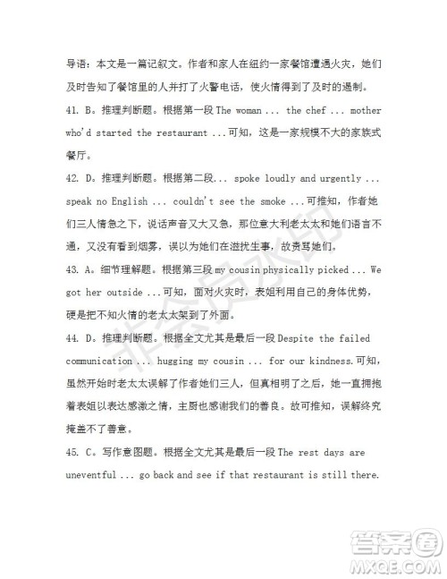 学生双语报2019-2020学年高一W版天津专版第42期测试题答案