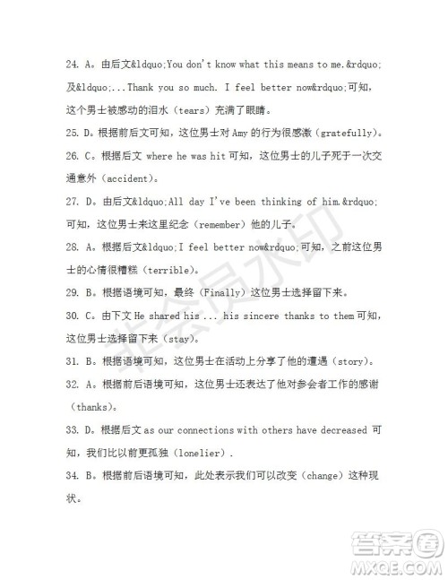 学生双语报2019-2020学年高一W版天津专版第42期测试题答案