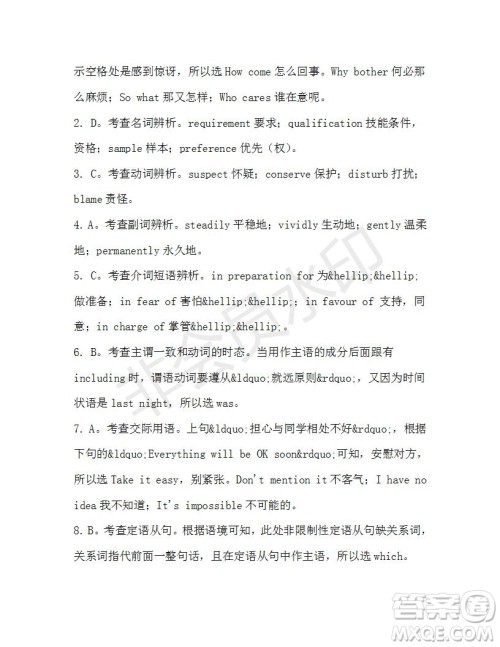 学生双语报2019-2020学年高一W版天津专版第43期测试题答案