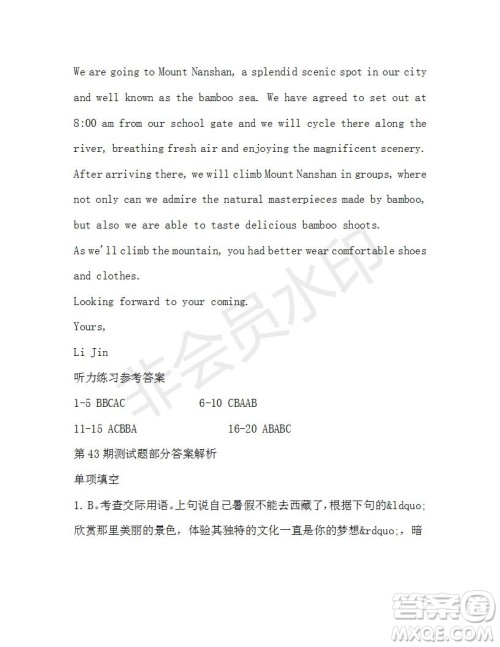 学生双语报2019-2020学年高一W版天津专版第43期测试题答案