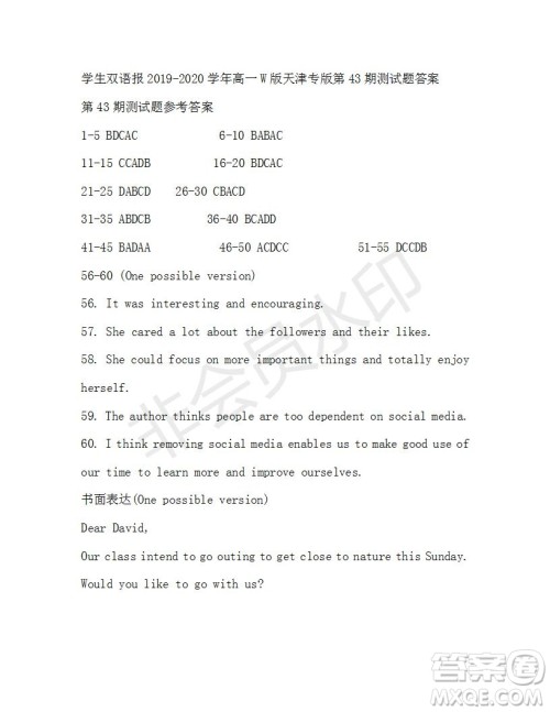 学生双语报2019-2020学年高一W版天津专版第43期测试题答案