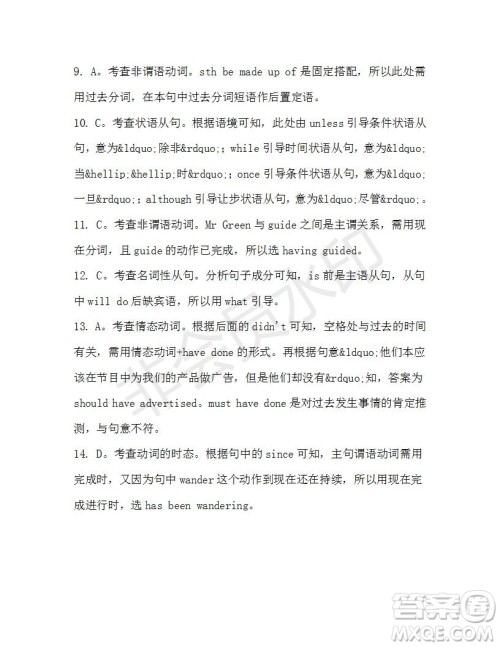 学生双语报2019-2020学年高一W版天津专版第43期测试题答案