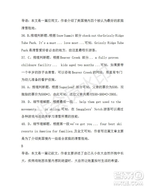 学生双语报2019-2020学年高一W版天津专版第43期测试题答案