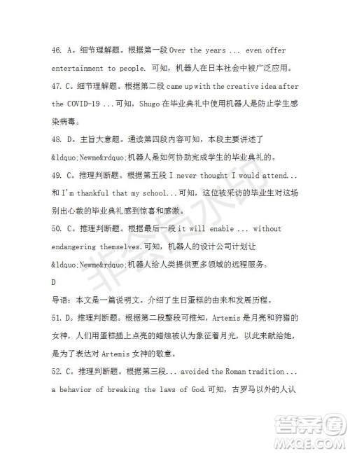 学生双语报2019-2020学年高一W版天津专版第43期测试题答案