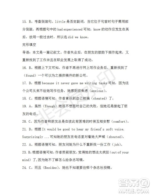 学生双语报2019-2020学年高一W版天津专版第43期测试题答案