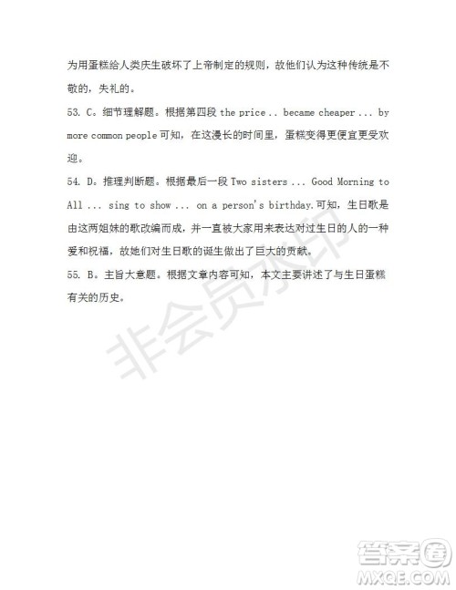 学生双语报2019-2020学年高一W版天津专版第43期测试题答案