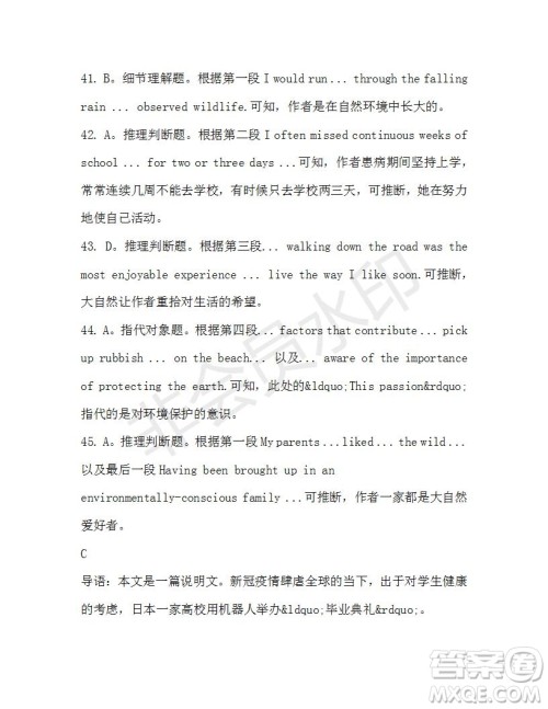 学生双语报2019-2020学年高一W版天津专版第43期测试题答案