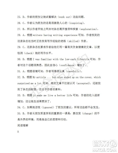 学生双语报2019-2020学年高一W版天津专版第43期测试题答案