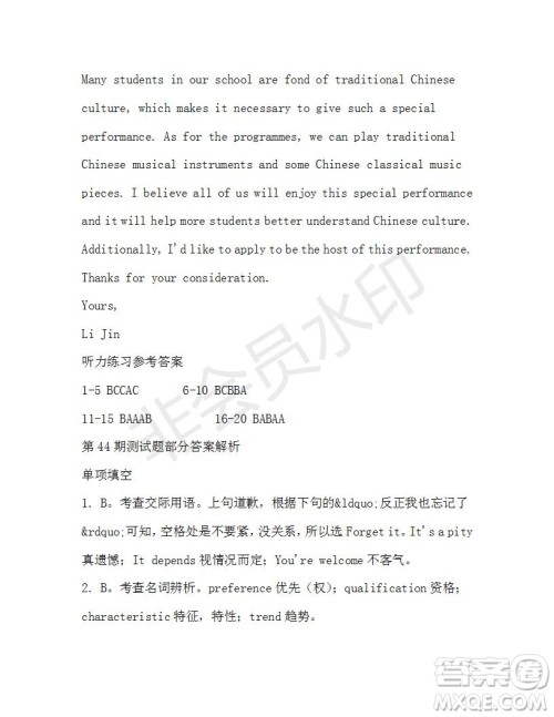 学生双语报2019-2020学年高一W版天津专版第44期测试题答案