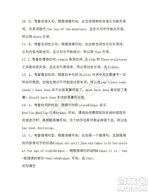 学生双语报2019-2020学年高一W版天津专版第44期测试题答案