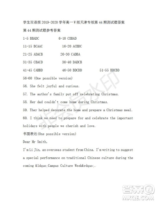 学生双语报2019-2020学年高一W版天津专版第44期测试题答案