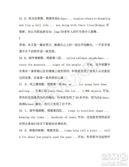 学生双语报2019-2020学年高一W版天津专版第44期测试题答案