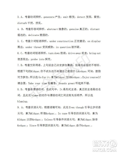 学生双语报2019-2020学年高一W版天津专版第44期测试题答案