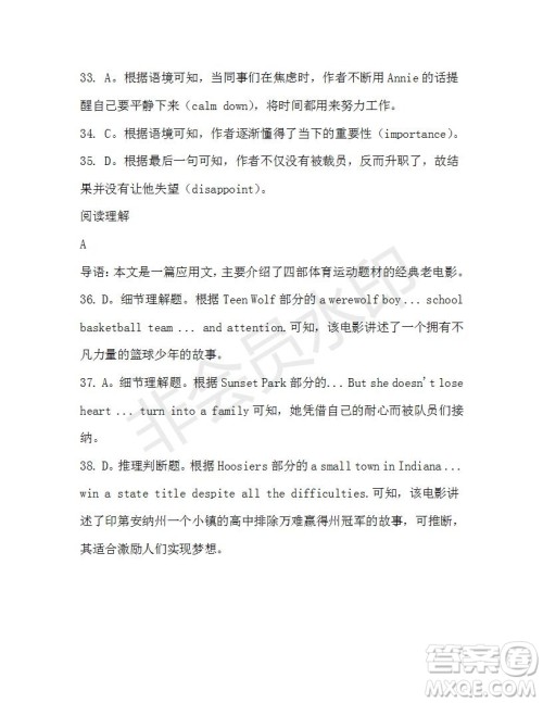 学生双语报2019-2020学年高一W版天津专版第44期测试题答案