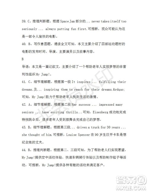 学生双语报2019-2020学年高一W版天津专版第44期测试题答案