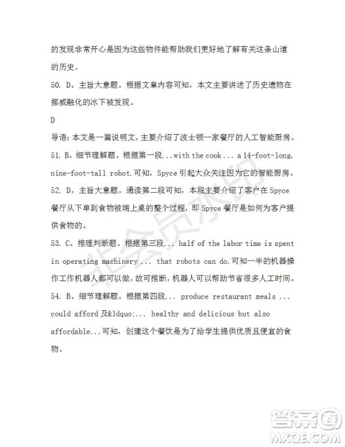 学生双语报2019-2020学年高一W版天津专版第44期测试题答案