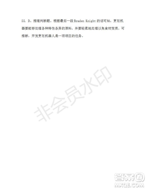 学生双语报2019-2020学年高一W版天津专版第44期测试题答案