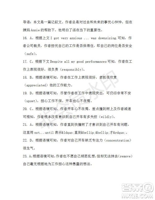 学生双语报2019-2020学年高一W版天津专版第44期测试题答案