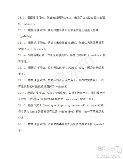 学生双语报2019-2020学年高一W版天津专版第44期测试题答案