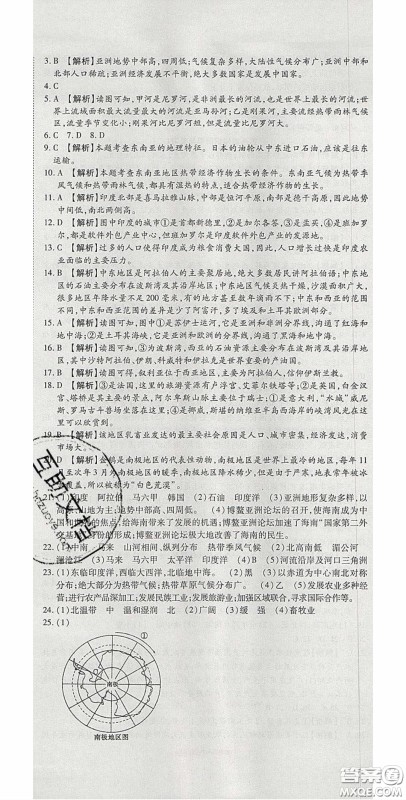 2020年高分装备复习与测试七年级地理下册湘教版答案