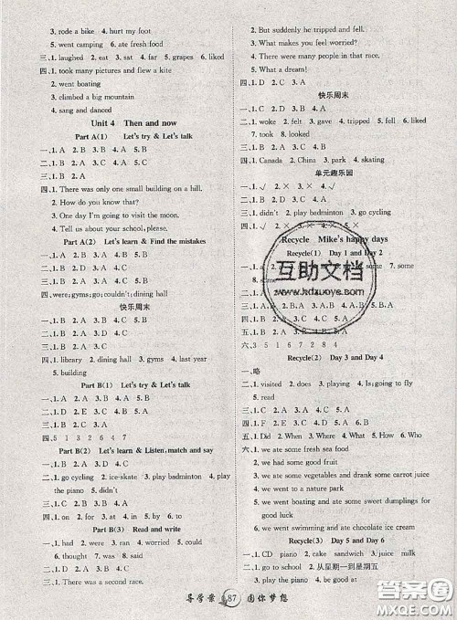 2020春优质课堂导学案六年级英语下册人教版答案 2020春优质课堂导学案六年级英语下册人教版答案