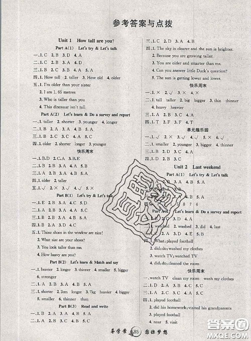 2020春优质课堂导学案六年级英语下册人教版答案 2020春优质课堂导学案六年级英语下册人教版答案