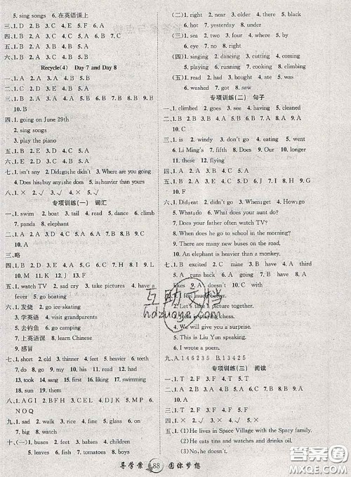 2020春优质课堂导学案六年级英语下册人教版答案 2020春优质课堂导学案六年级英语下册人教版答案