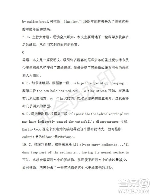 学生双语报2019-2020学年高一W版广东专版第41期测试题答案