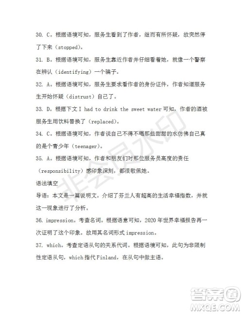 学生双语报2019-2020学年高一W版广东专版第41期测试题答案