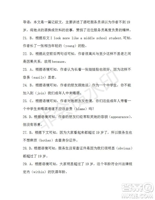 学生双语报2019-2020学年高一W版广东专版第41期测试题答案