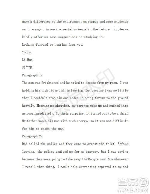 学生双语报2019-2020学年高一W版广东专版第41期测试题答案