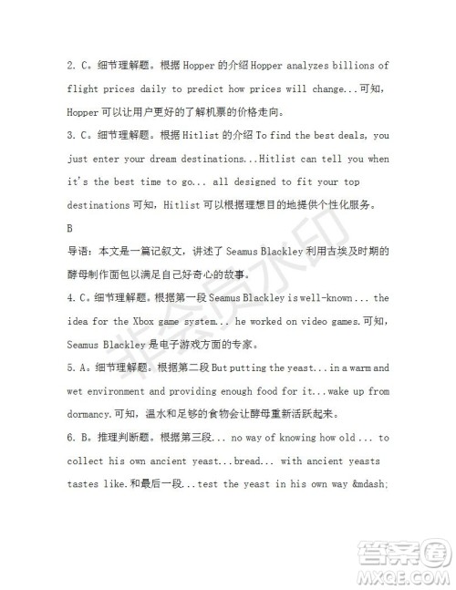 学生双语报2019-2020学年高一W版广东专版第41期测试题答案