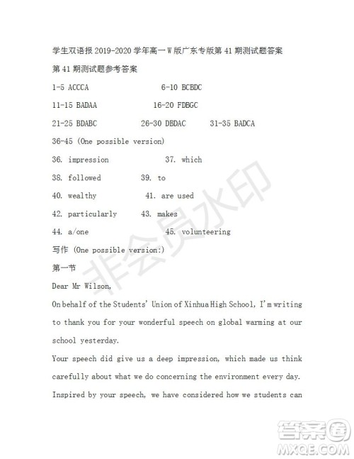 学生双语报2019-2020学年高一W版广东专版第41期测试题答案