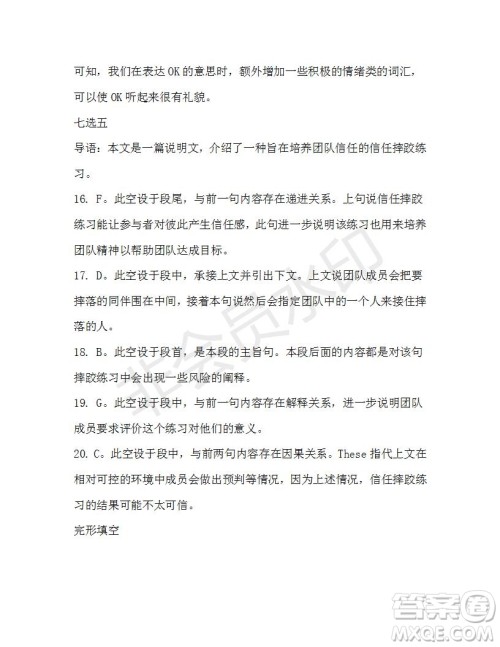 学生双语报2019-2020学年高一W版广东专版第41期测试题答案