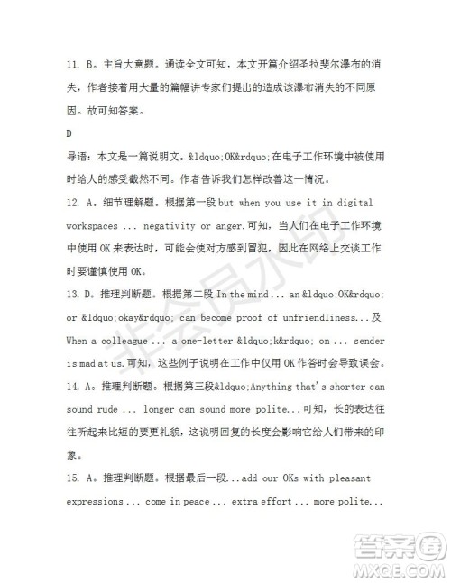 学生双语报2019-2020学年高一W版广东专版第41期测试题答案