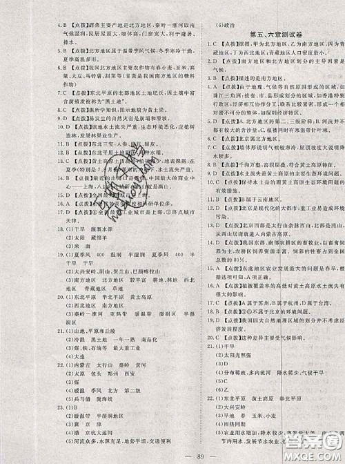 2020新版351高效课堂导学案八年级地理下册商务星球版答案 2020新版351高效课堂导学案八年级地理下册商务星球版答案