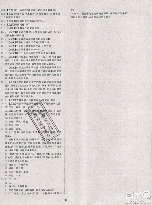 2020新版351高效课堂导学案八年级地理下册商务星球版答案 2020新版351高效课堂导学案八年级地理下册商务星球版答案