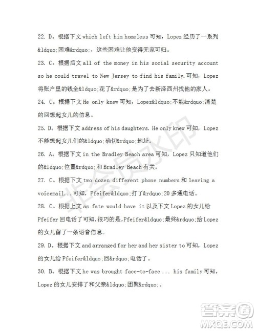 学生双语报2019-2020学年高一W版广东专版第42期测试题答案