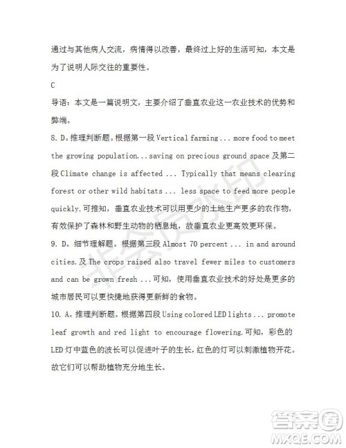 学生双语报2019-2020学年高一W版广东专版第42期测试题答案