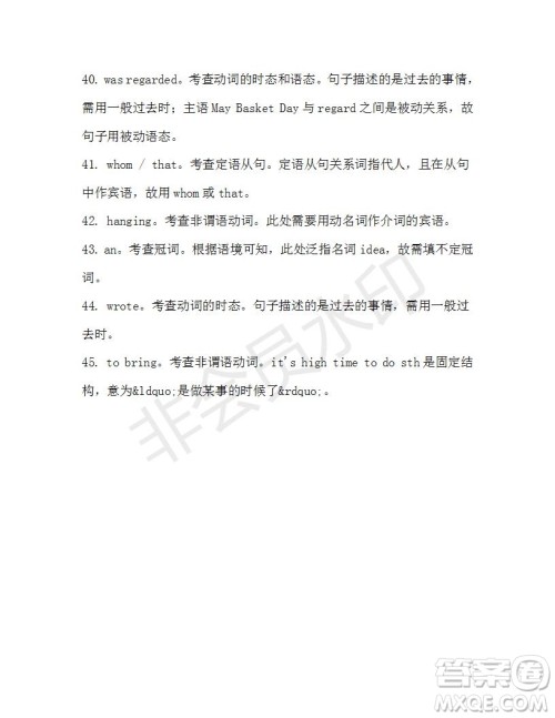 学生双语报2019-2020学年高一W版广东专版第42期测试题答案