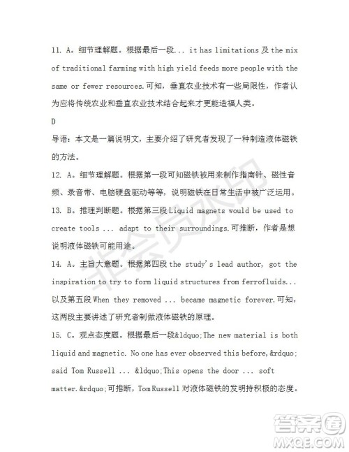 学生双语报2019-2020学年高一W版广东专版第42期测试题答案