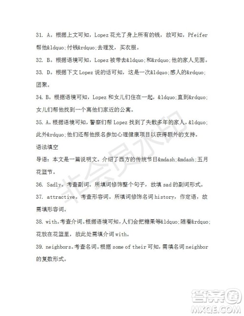 学生双语报2019-2020学年高一W版广东专版第42期测试题答案