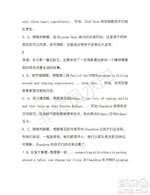 学生双语报2019-2020学年高一W版广东专版第42期测试题答案