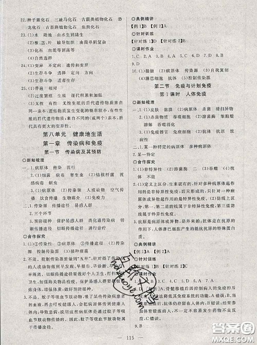 2020新版351高效课堂导学案八年级生物下册人教版答案 2020新版351高效课堂导学案八年级生物下册人教版答案