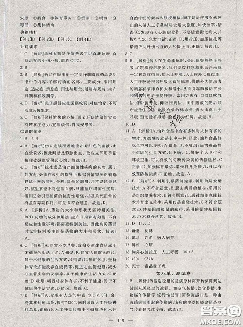 2020新版351高效课堂导学案八年级生物下册人教版答案 2020新版351高效课堂导学案八年级生物下册人教版答案