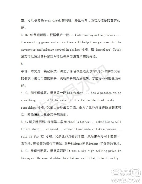 学生双语报2019-2020学年高一W版广东专版第43期测试题答案